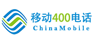 移動(dòng)400電話